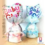 可愛すぎる！名入れ刺繍入りおむつケーキで最高の出産祝いを