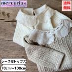 レース襟がかわいい！ベビー服女の子用トップスの魅力