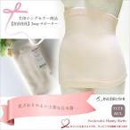 産前産後の快適サポート！犬印本舗の2WAYサポーター