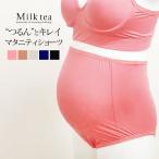 妊婦さん必見！つるんとストレッチマタニティショーツの魅力