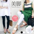 スタイリッシュに快適！スーパーストレッチ・センタースリットスキニーで過ごすマタニティライフ