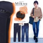 寒い季節にぴったり！マタニティ産後対応のあったか裏起毛スキニーパンツ