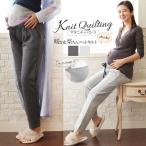 寒い季節も快適に！マタニティパンツでお腹を温かくサポート