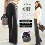 美脚＆快適！産前産後にぴったりのランダムプリーツワイドパンツ