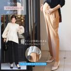 美しさと機能性を両立！マタニティ＆産後兼用クロエ・センタープレスパンツ
