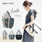 シンプル＆上品！Legato Largoの保冷バッグ付き2WAYトートが便利すぎる