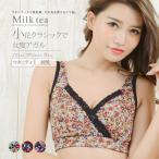 快適な授乳ライフを支える！柔らかストレッチ素材の小花柄授乳ブラ