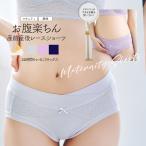産前産後ずっと快適！美しくフィットするレースマタニティショーツ