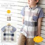 【新作登場】キッズ さらっとガーゼチェックシャツ！1点からメール便でお届け