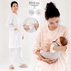 快適なマタニティライフを叶える！授乳パジャマの魅力とは？