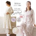 ネコ柄で癒される！授乳も楽ちんなマタニティパジャマ