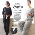 快適さとかわいさを兼ね備えたマタニティ授乳パジャマ