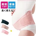 快適な妊娠ライフをサポート！腹帯・マタニティベルトの魅力