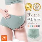 寒い季節も安心！可愛いマタニティショーツ3枚セット