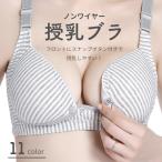 便利な授乳ブラジャー：前開きノンワイヤーマタニティブラの魅力