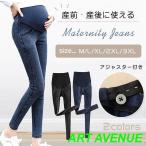 おしゃれで快適！妊婦さんのためのマタニティデニムレギンス