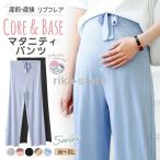 快適でおしゃれ！産前産後にぴったりなマタニティワイドパンツ