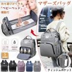 ママにもおしゃれを！多機能＆おすすめマザーズバッグ5選