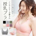 授乳期も快適に！ノンワイヤーマタニティブラで叶えるシックなスタイル