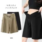 夏の快適マタニティパンツでおしゃれを楽しもう！