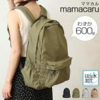 現役ママが考案！軽量＆多機能『ママカル リュック』で毎日をもっと快適に