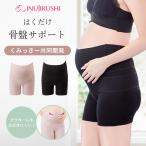 快適さとサポートを両立！「犬印 はくだけ骨盤サポート妊婦帯」の魅力