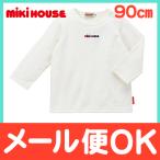 ミキハウスの長袖Tシャツで快適な一年を！