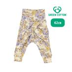 北欧発！赤ちゃんの肌に優しいオーガニックコットンパンツ