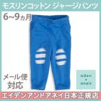 赤ちゃんの快適なハイハイをサポート！エイデンアンドアネイのモスリンコットン ジャージパンツ