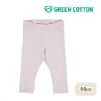 グリーンコットンのMusliレギンスで快適な毎日を！オーガニックコットンの魅力とは