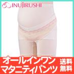 妊娠期の負担を軽減！革新的なオールインワンマタニティパンツ