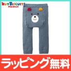 ミキハウス ホットビスケッツの9分丈ベビースパッツで、おしゃれ＆快適な毎日を！