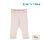 グリーンコットンのMusliレギンスで快適な毎日を！オーガニックコットンの魅力