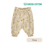 子供たちのための快適でおしゃれなオーガニックコットンパンツ