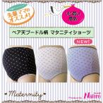 可愛さも快適さも！プードル柄マタニティショーツで楽しい妊婦ライフ