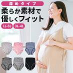 快適な妊娠生活をサポート！綿100%のマタニティショーツで安心の着心地