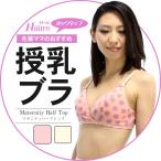 産前産後も快適！クロスオープンハーフトップで授乳期をラクに過ごす