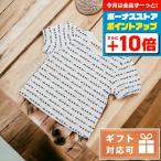 【限定セール】マルニのベビーTシャツが2/15から21倍ポイント！おしゃれなギフトに最適