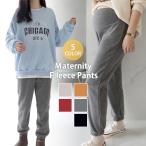 寒い季節も快適！スタイリッシュなマタニティフリースパンツで暖かさをキープ
