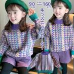 寒い冬も可愛く暖かく！キッズニットセーターで快適な毎日を