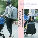 育児を楽にする！ファザーズバッグとマザーズバッグの選び方