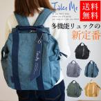 多機能＆おしゃれ！ママも学生も助かる万能マザーズリュックの魅力