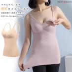 授乳キャミソールで快適なマタニティライフを！産前産後も長く使える便利アイテム