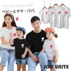 家族みんなで楽しめる！親子ペアルックで絆を深めよう