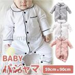 赤ちゃんの快適さを追求！パジャマ風ベビーロンパースの魅力