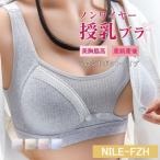 授乳もおしゃれも叶える！ママのためのレース付きノンワイヤーブラ