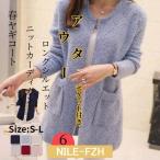 この秋冬にぴったり！モヘア・アンゴラヤギコートでエレガントに