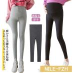 冬の必須アイテム！マタニティにもぴったりな裏起毛スキニーパンツ