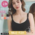 妊娠期から産後まで快適！授乳ブラで叶える理想のマタニティスタイル