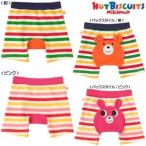 ミキハウスのモンキーパンツがSALE中！限定2300円で手に入れるチャンス